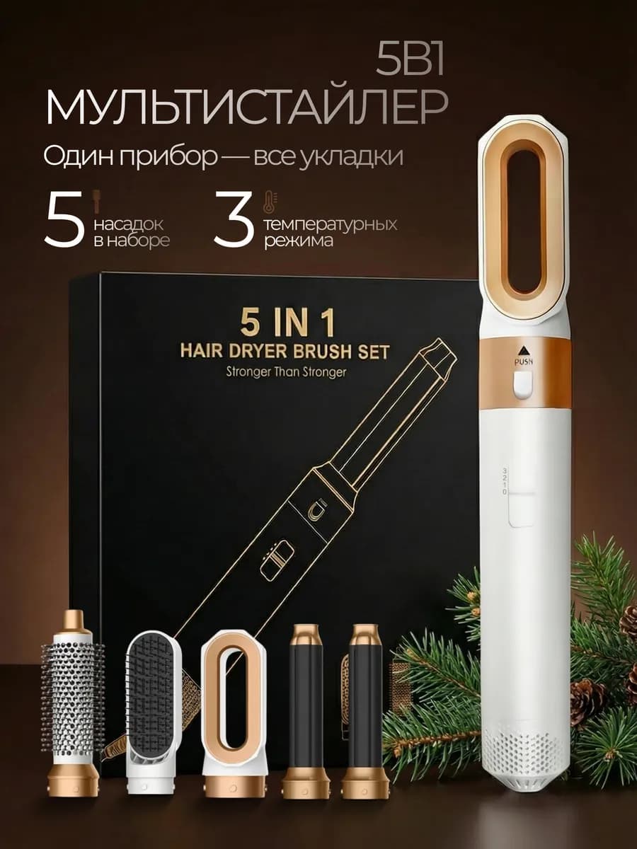 Фен стайлер для волос