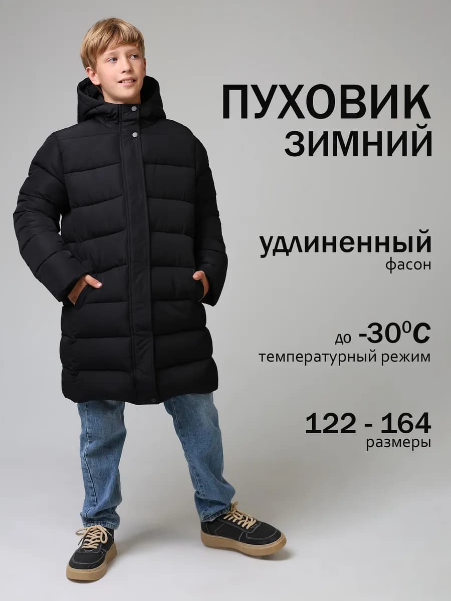 Зимняя куртка подростковая пуховик