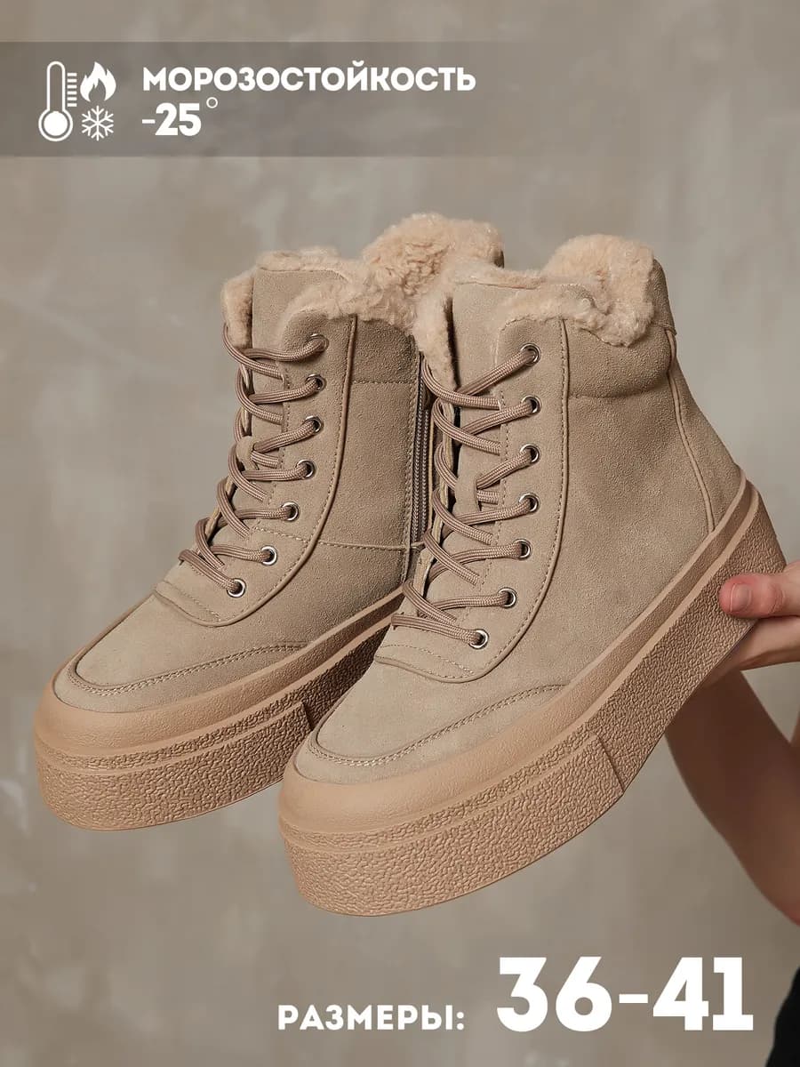 Ботинки женские зимние