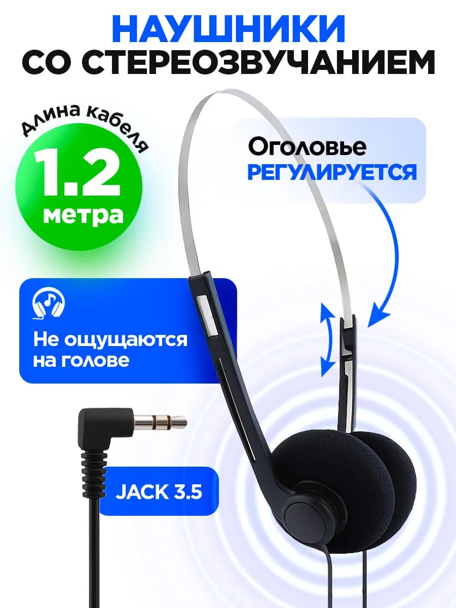 Наушники ретро проводные для андроида с разъемом Jack 3.5 mm