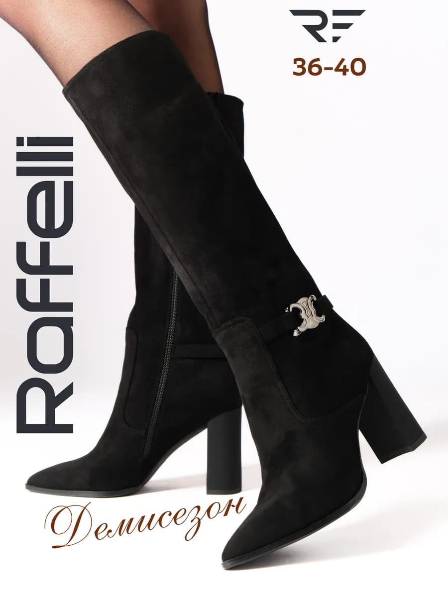 Сапоги на каблуке весна