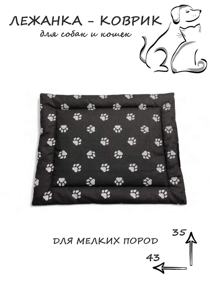 Лежанка подстилка для кошек и собак