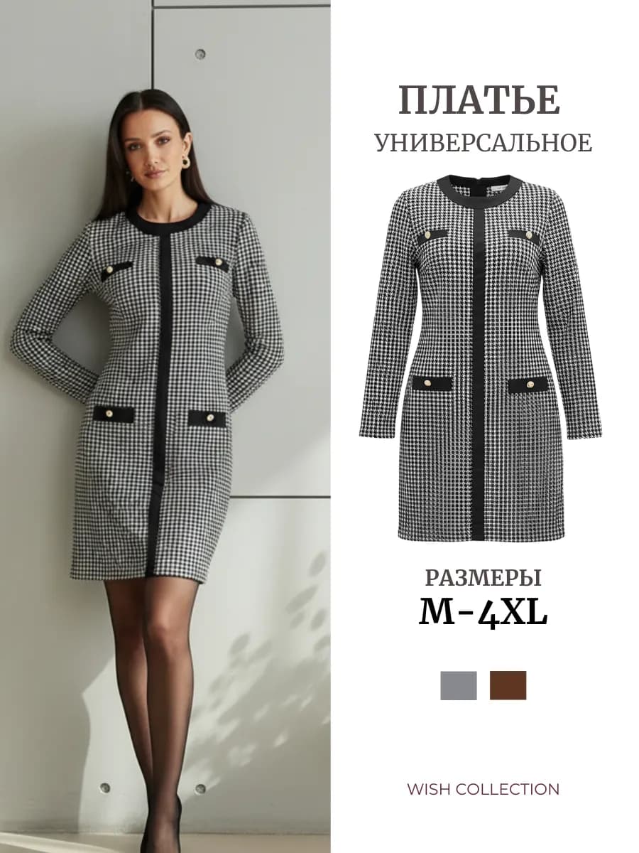 Вечернее платье мини больших размеров