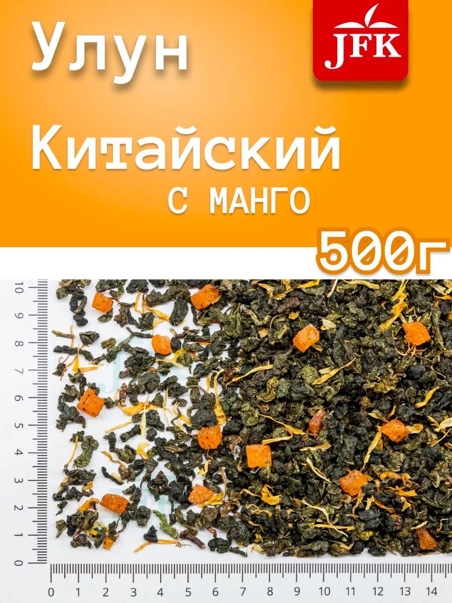 Манговый улун чай зеленый с манго 500 г