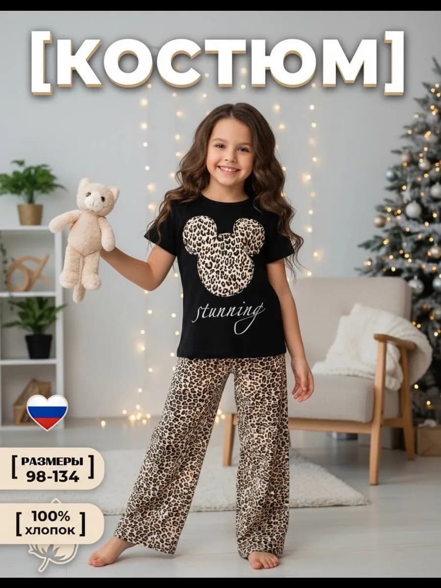 Костюм спортивный