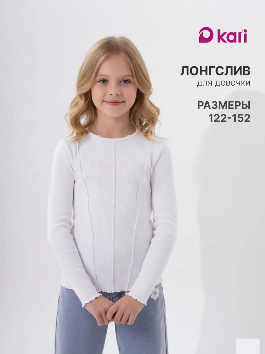 Лонгслив для девочки в школу