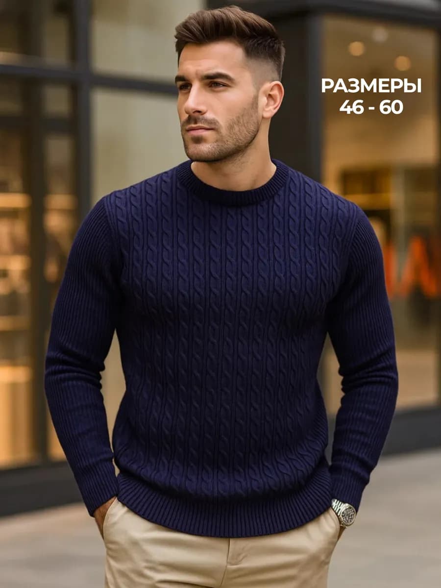 Свитер вязаный джемпер пуловер