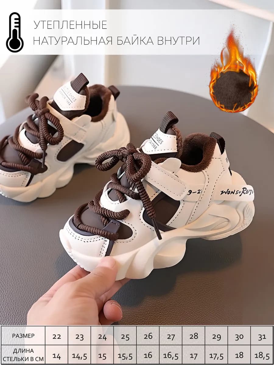 Утепленные кроссовки ботинки детские осень зима демисезон