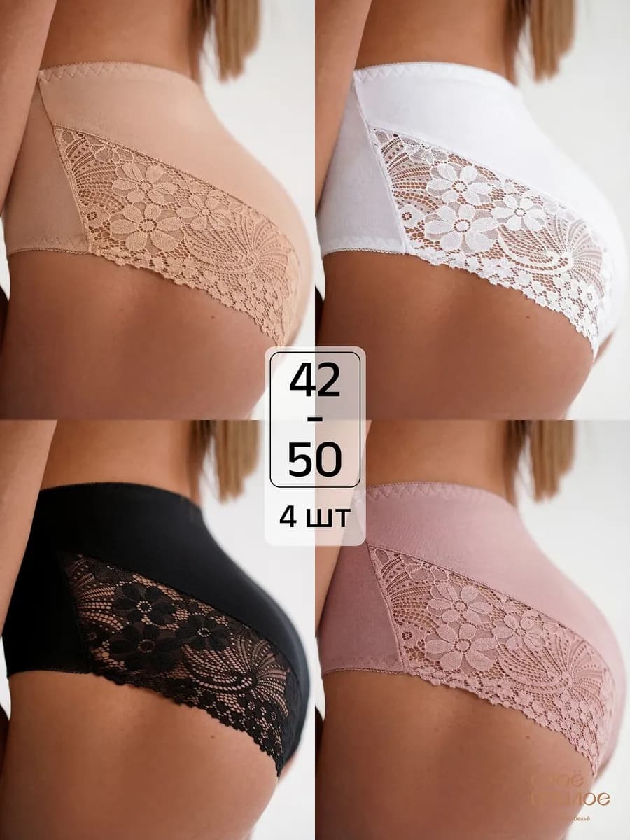 Трусы набор хлопок слипы кружевные