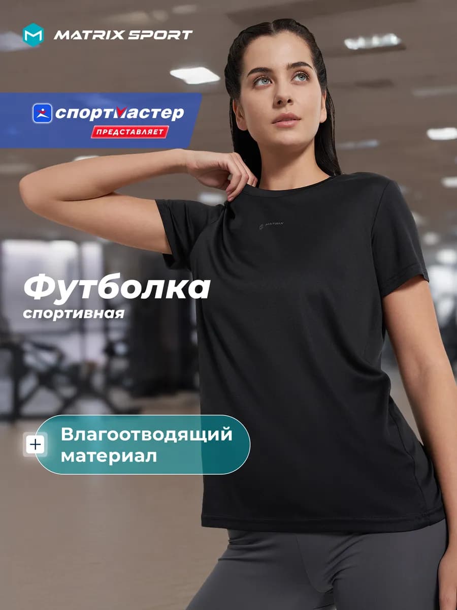 Футболка женская