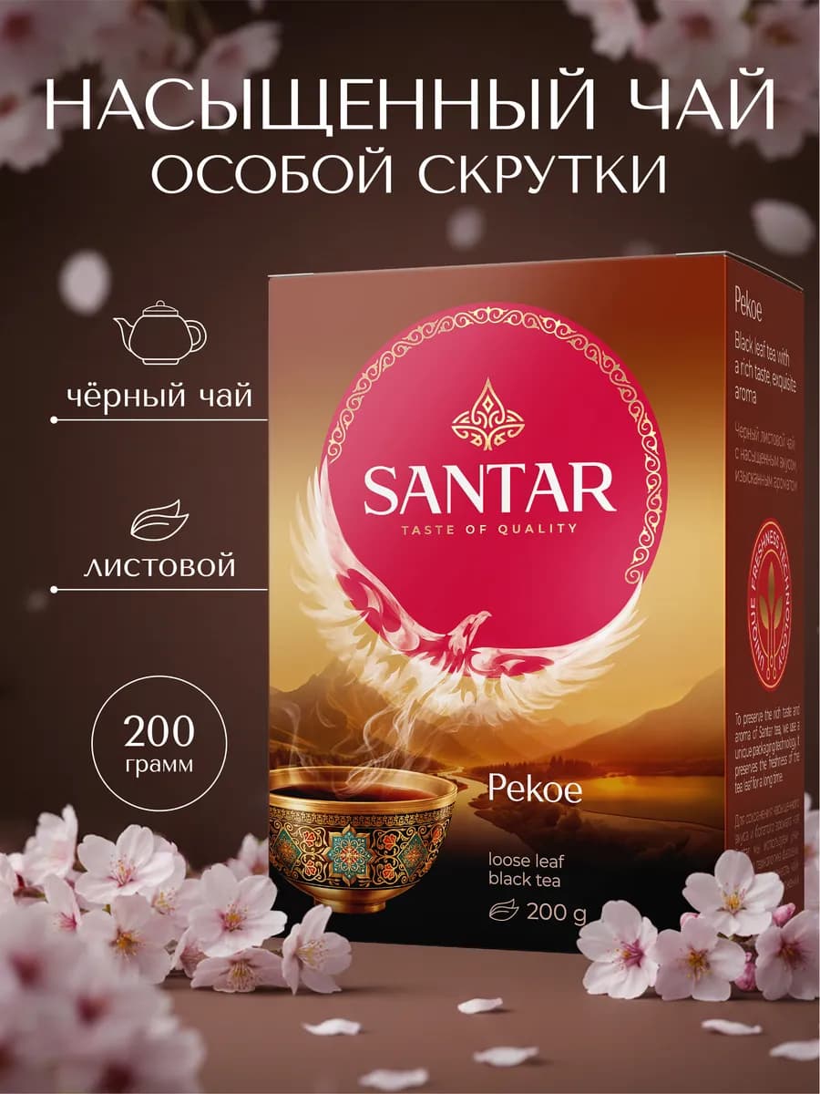 Чай черный листовой Pekoe особой скрутки, 200г