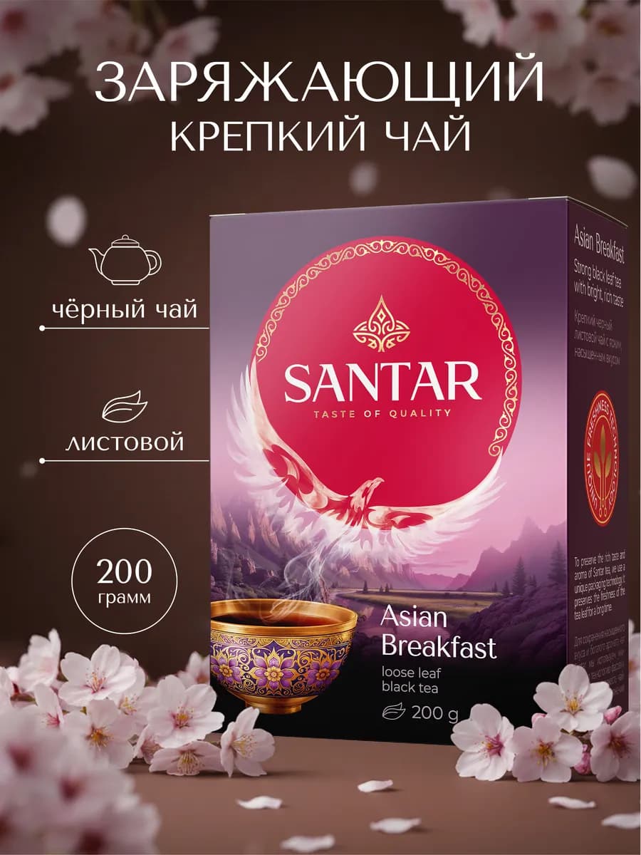 Чай черный Asian Breakfast листовой, 200 г