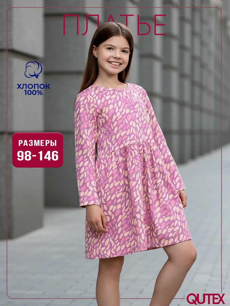 Платье с длинным рукавом