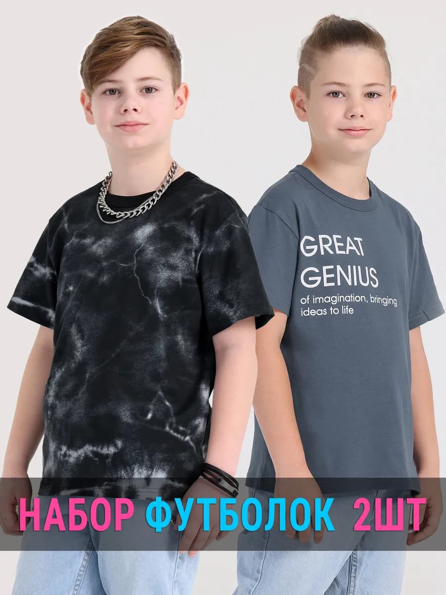Футболка оверсайз с принтом набор 2 шт