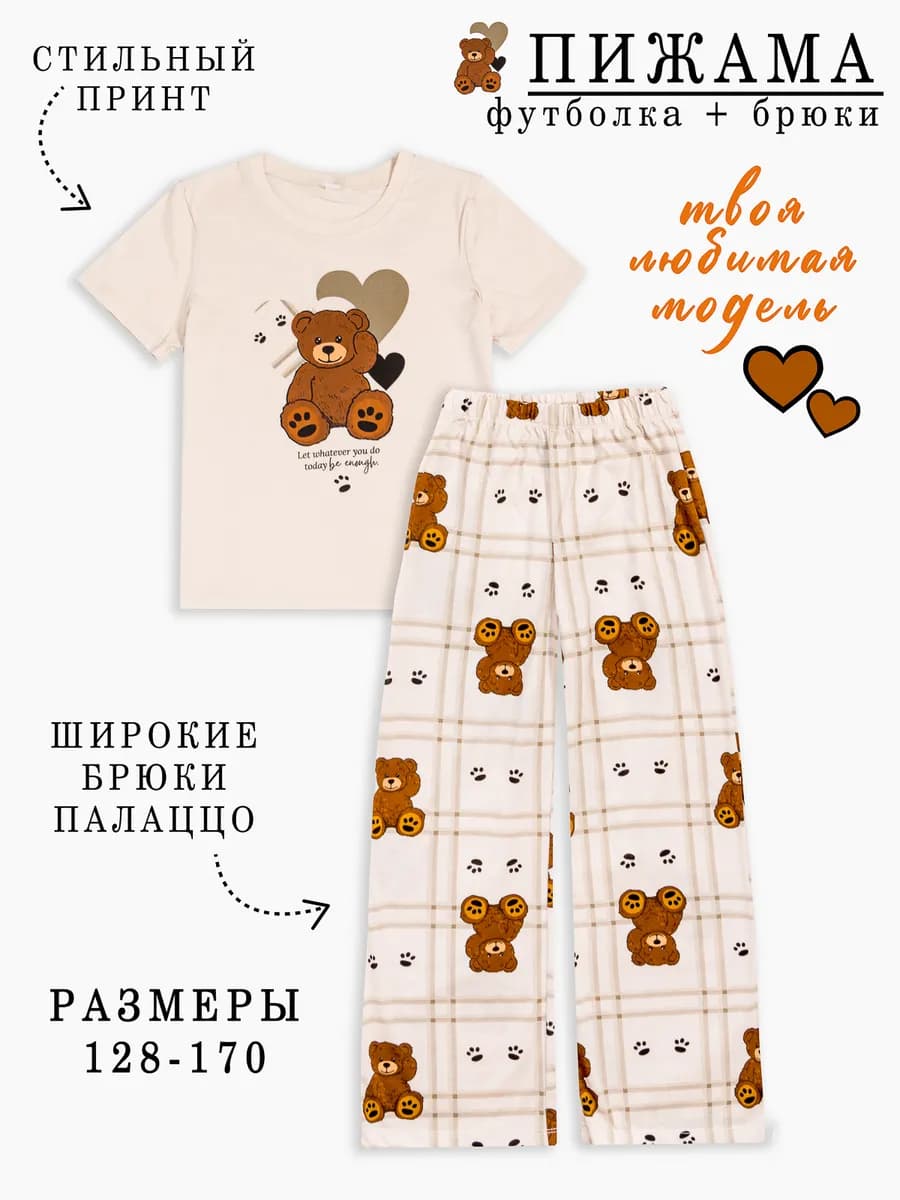 Пижама со штанами и футболкой с коротким рукавом домашняя