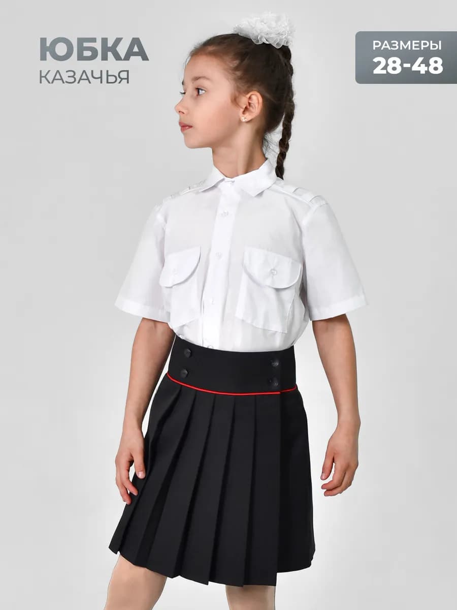 Юбка форменная казачья в складку