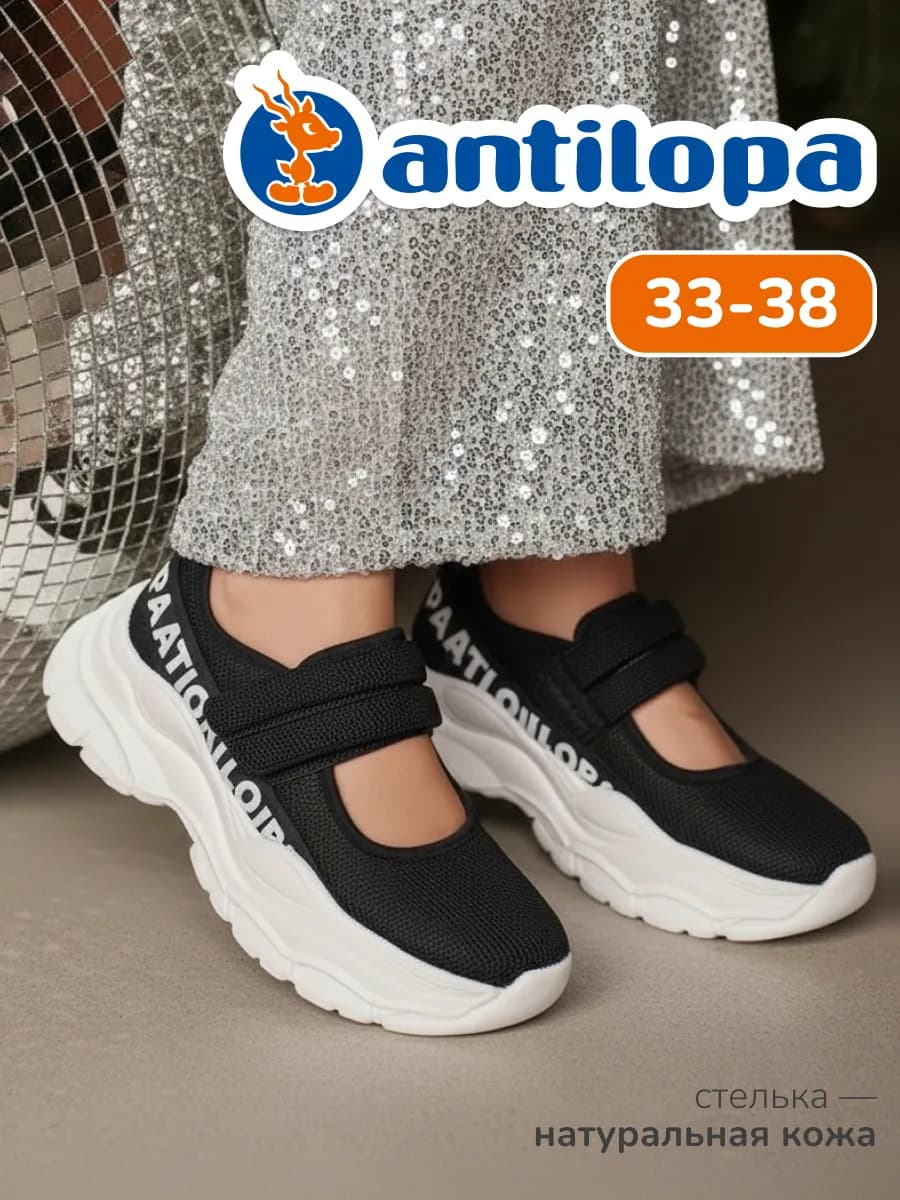 Туфли школьные с белой подошвой