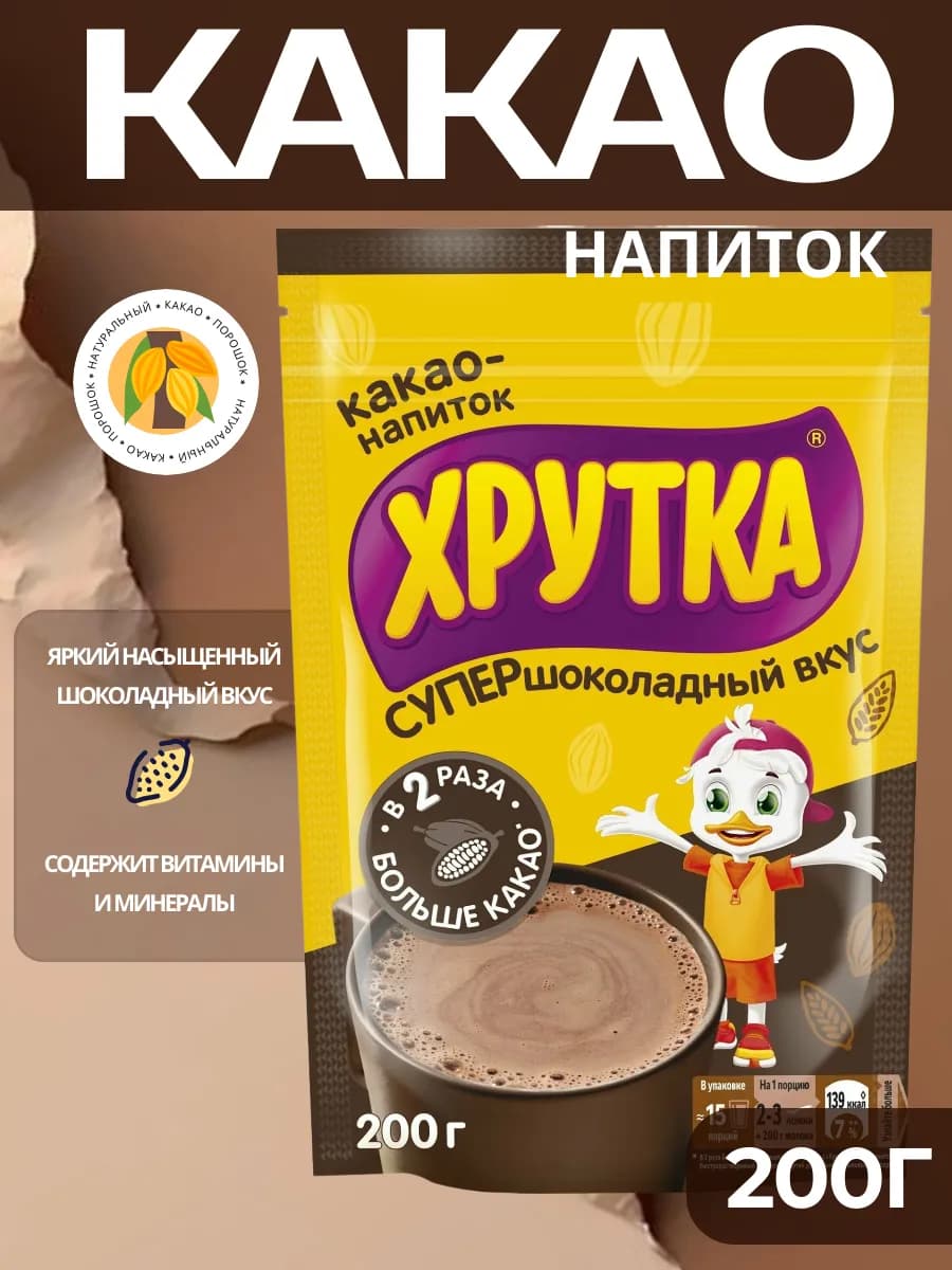 Растворимый какао-напиток "Супер шоколад", 200 г