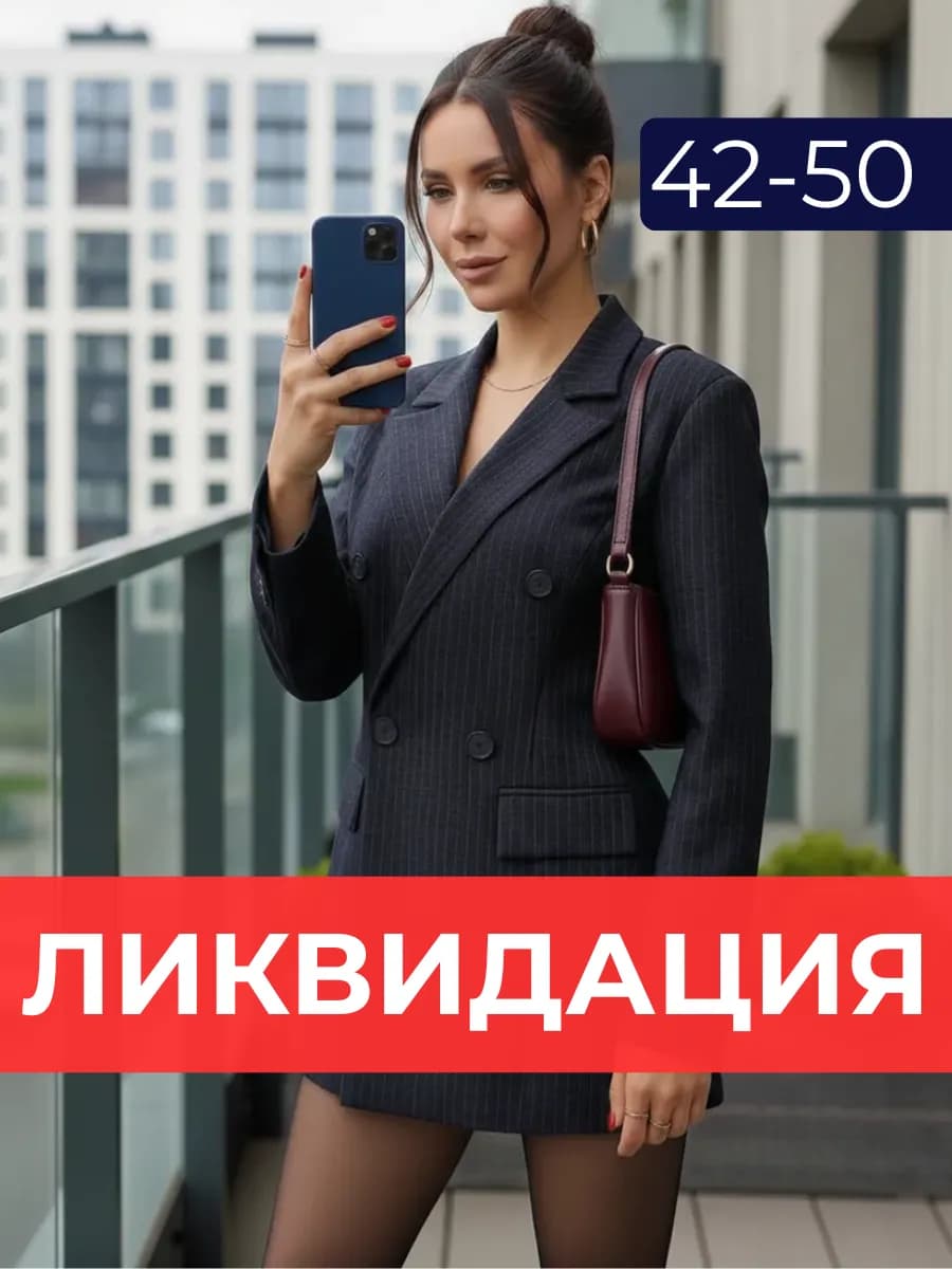 Пиджак нарядный приталенный в полоску праздничное