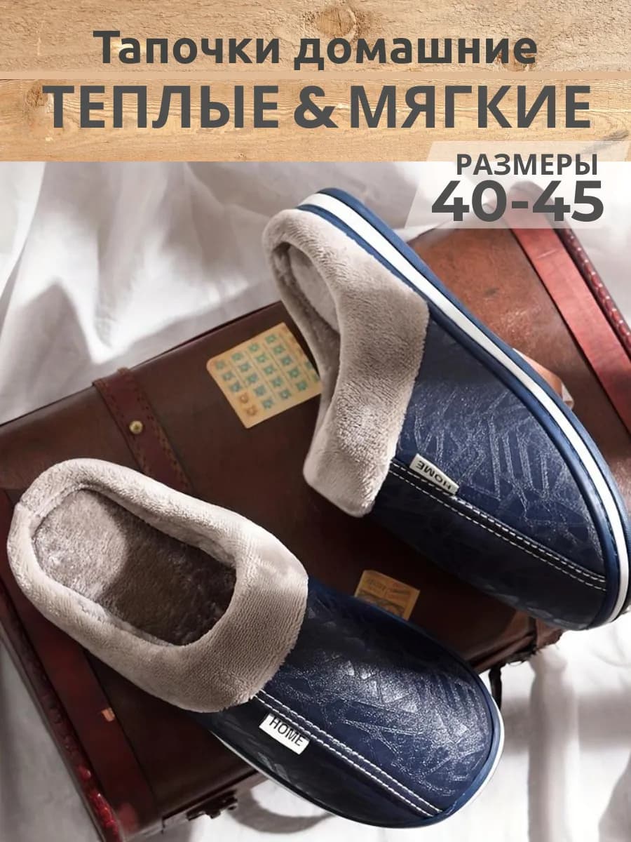Тапочки домашние закрытые, мягкие шлепки, на подарок