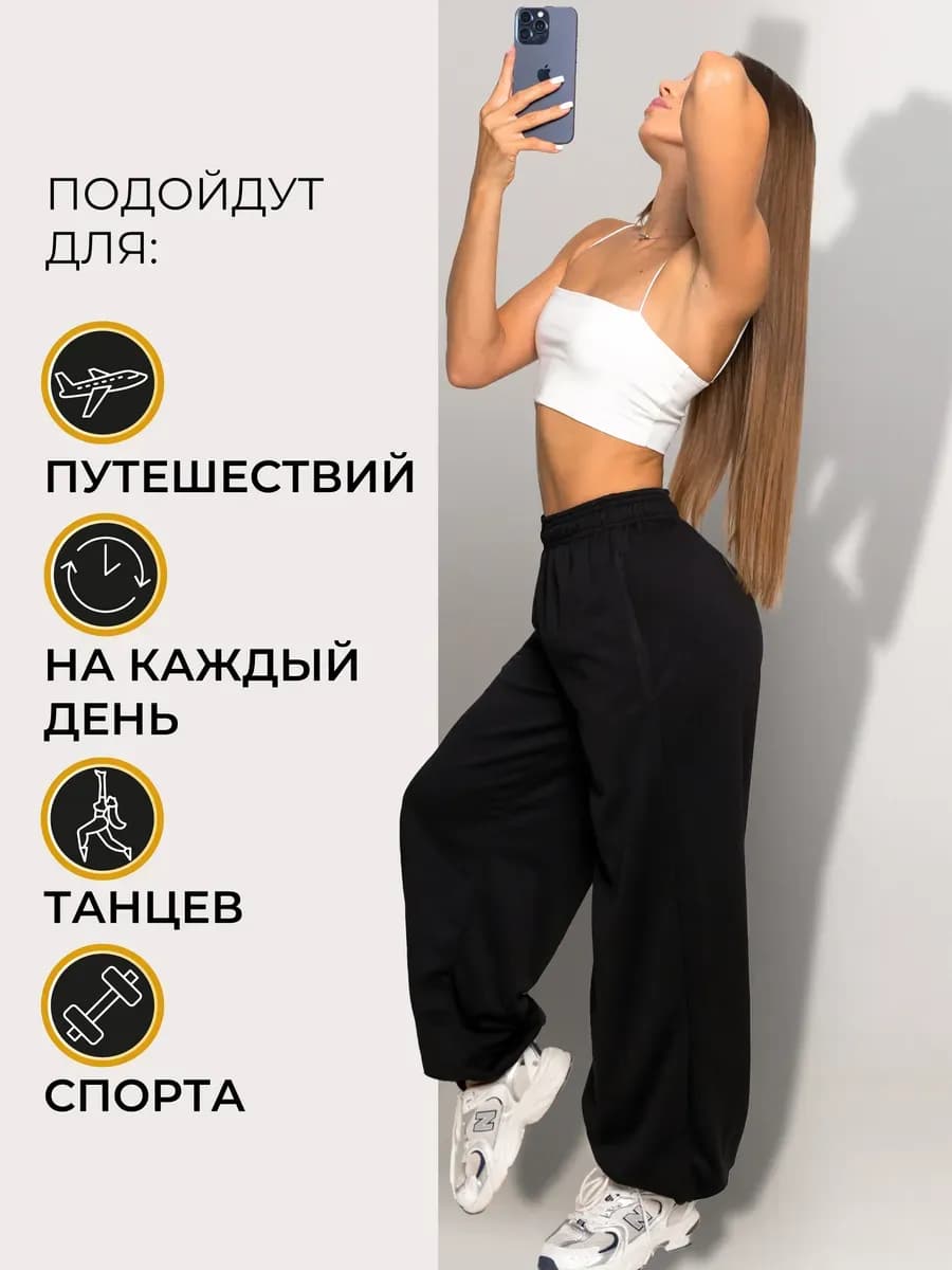 Спортивные штаны джоггеры трико широкие оверсайз низкие