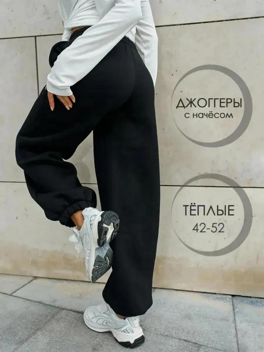 Спортивные брюки джоггеры с начесом