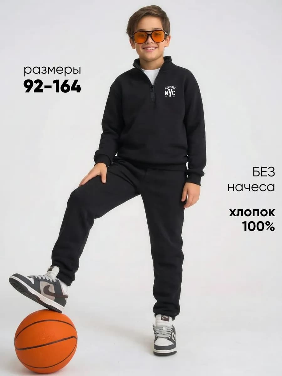 Спортивный костюм детский без начеса