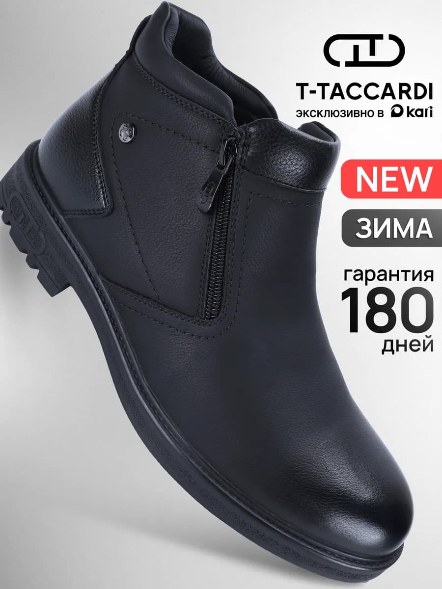 Зимние ботинки на молнии с мехом