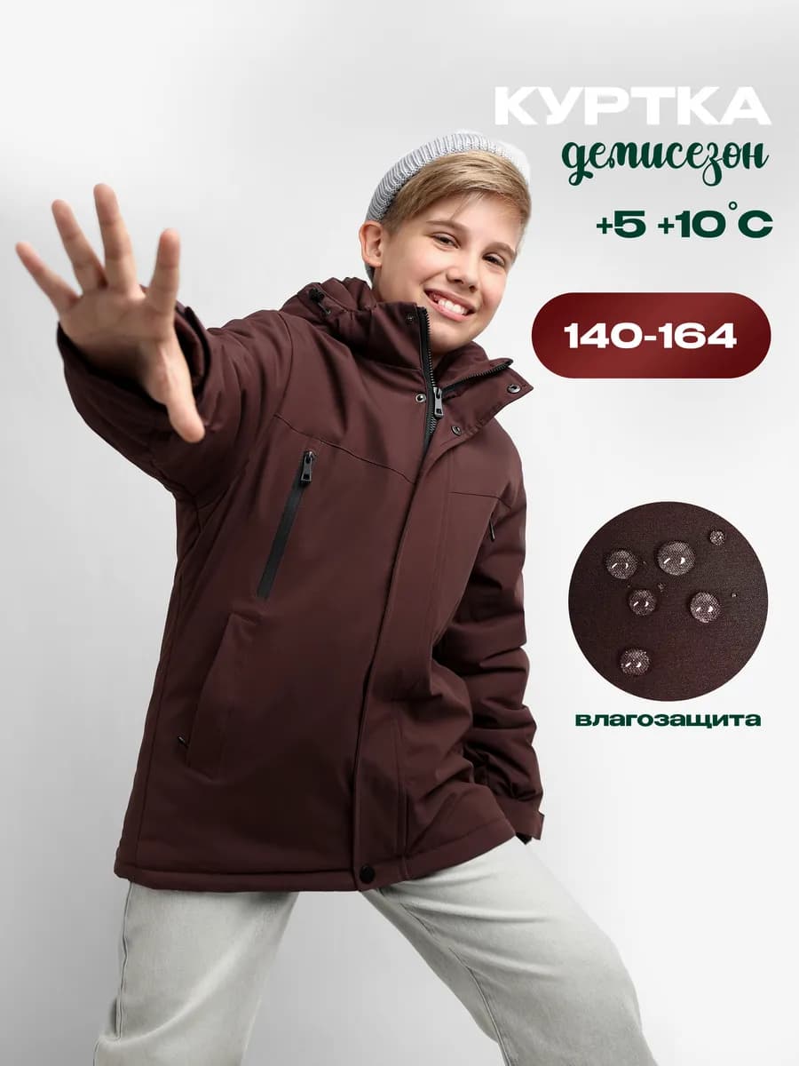 Куртка демисезонная