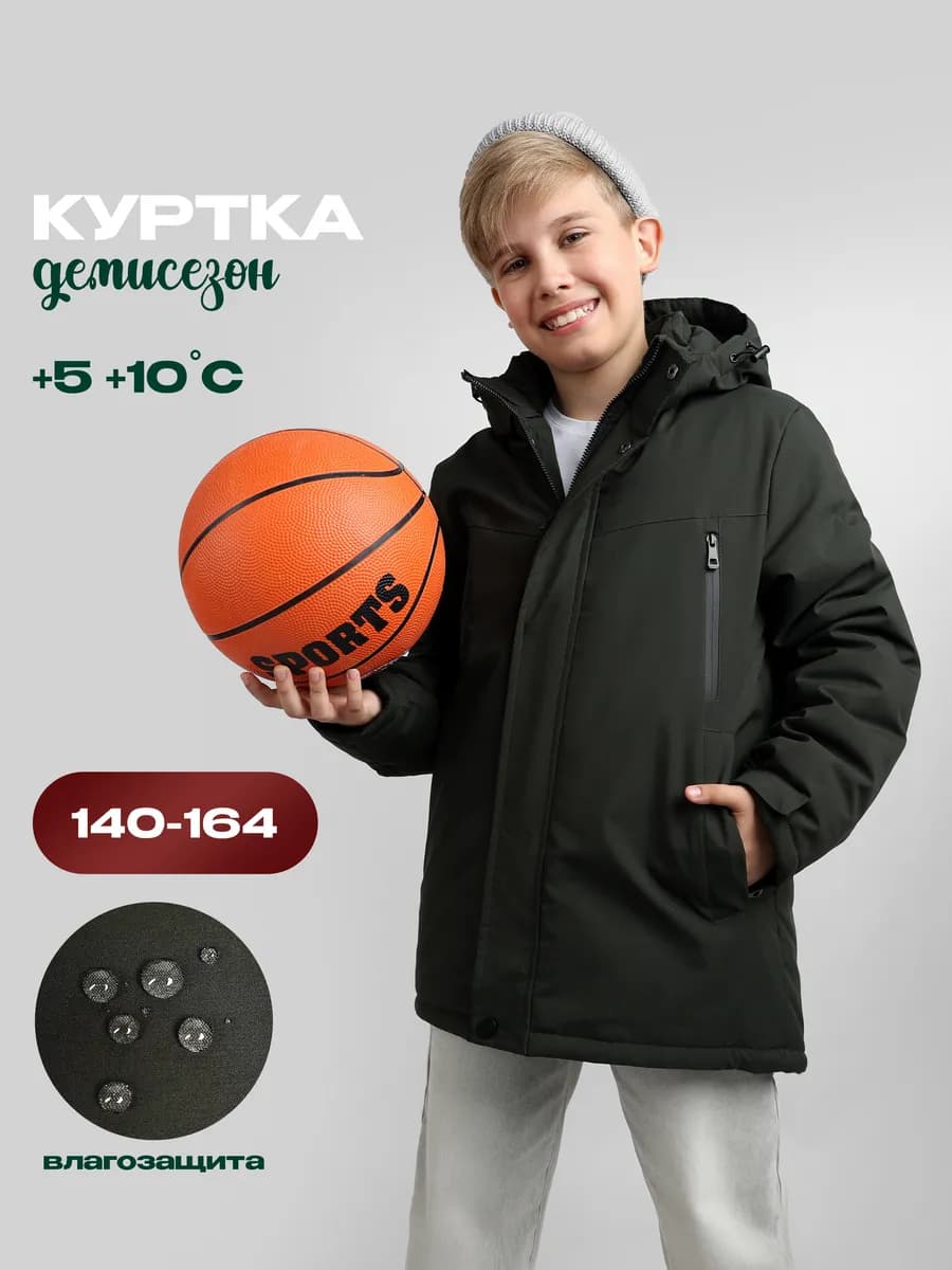 Куртка демисезонная