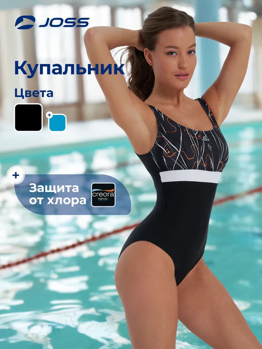 Купальник слитный женский