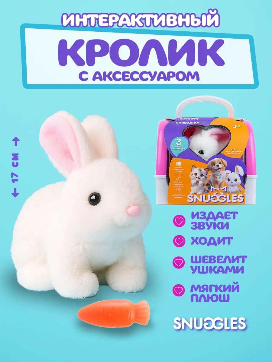 Интерактивная игрушка плюшевый Кролик в переноске