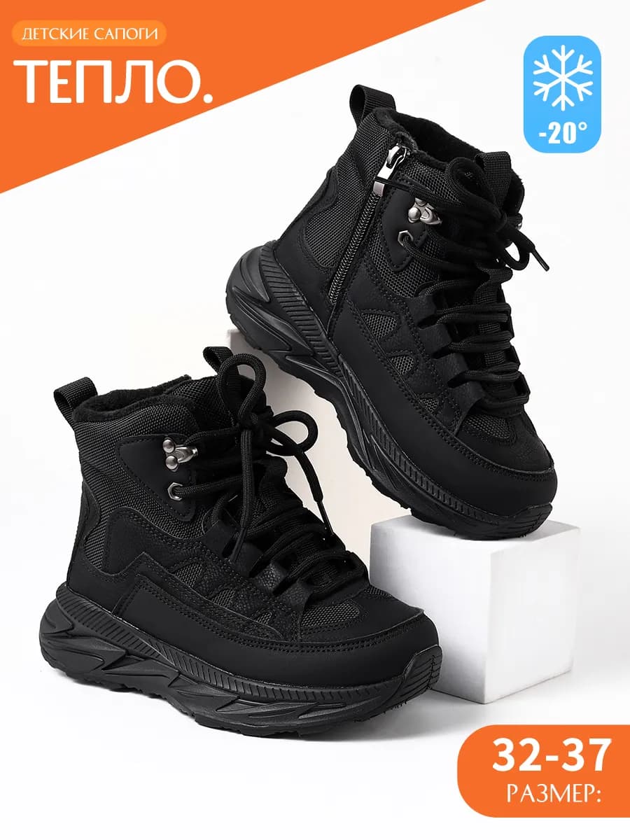 детские зимние ботинки