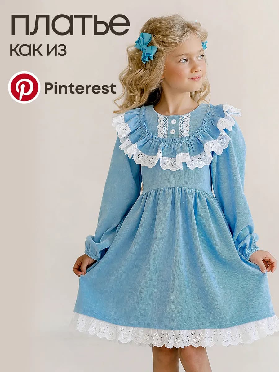 Платье вельветовое нарядное