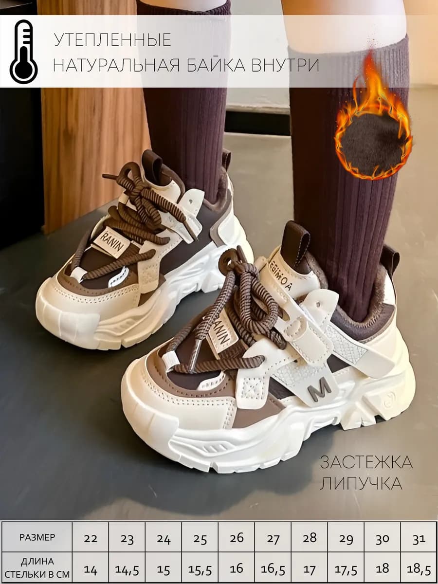 Утепленные кроссовки ботинки детские осень зима демисезон