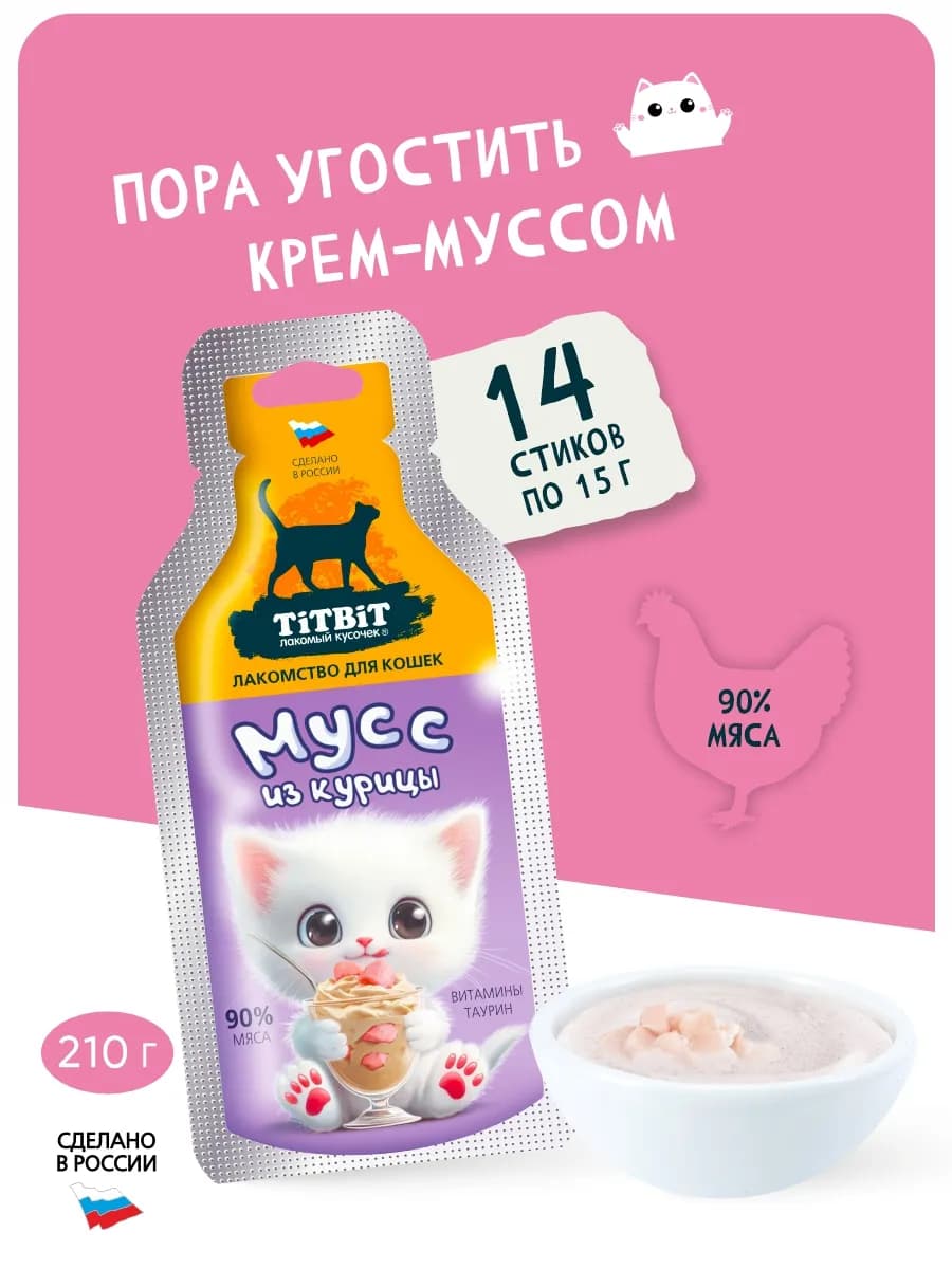 Лакомство для кошек Мусс из курицы 15 г х 14 шт
