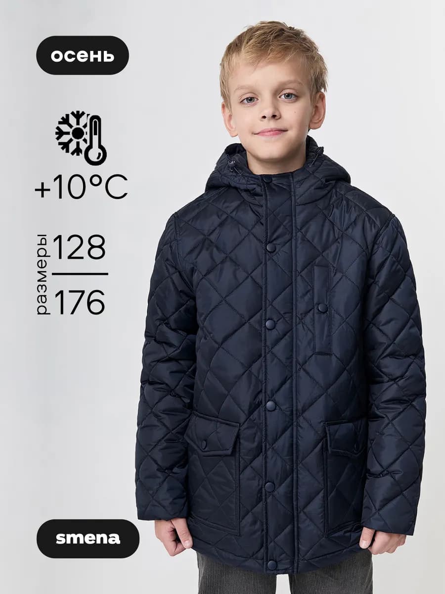 Куртка демисезонная стеганая