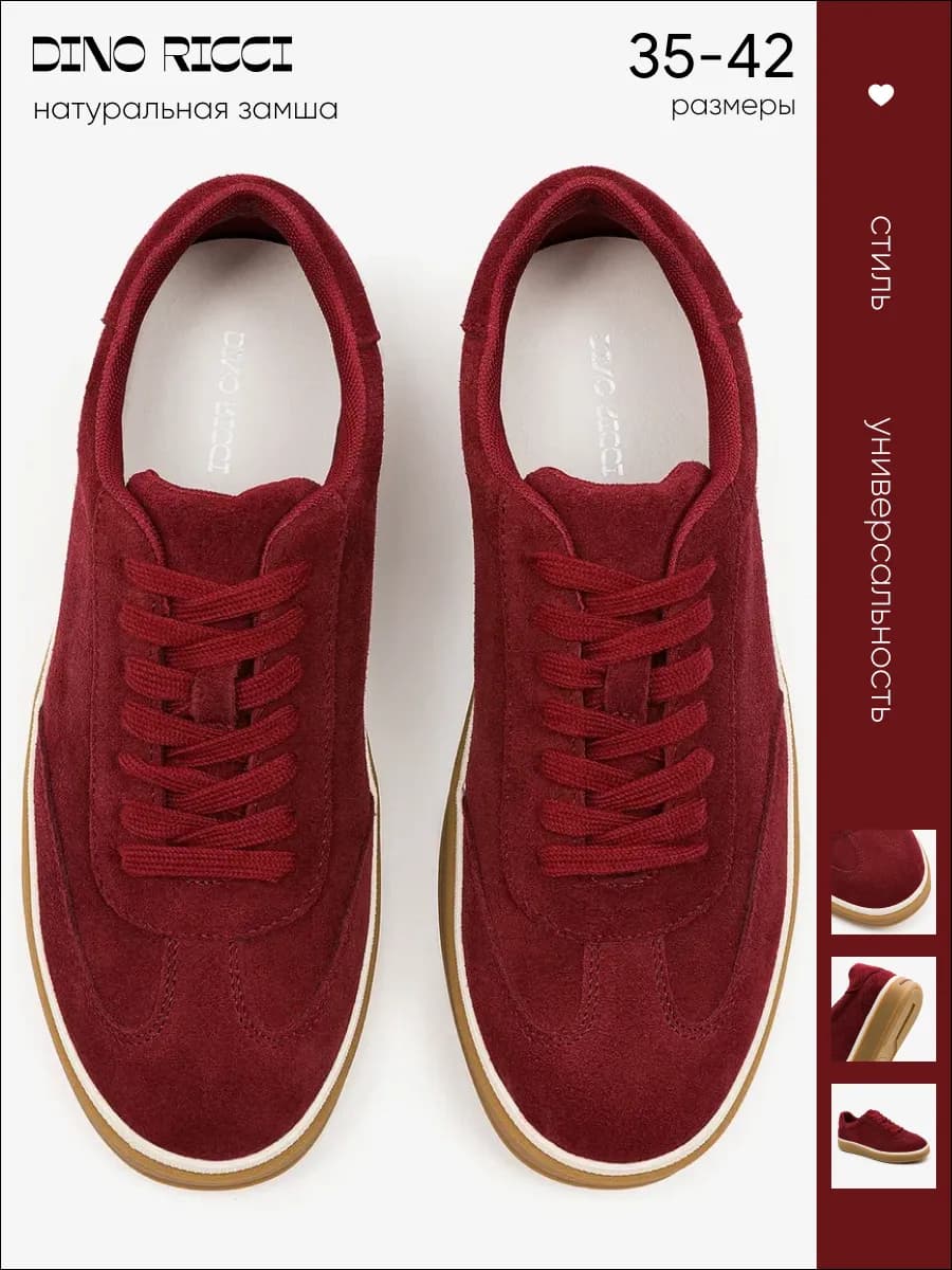 Кеды замшевые