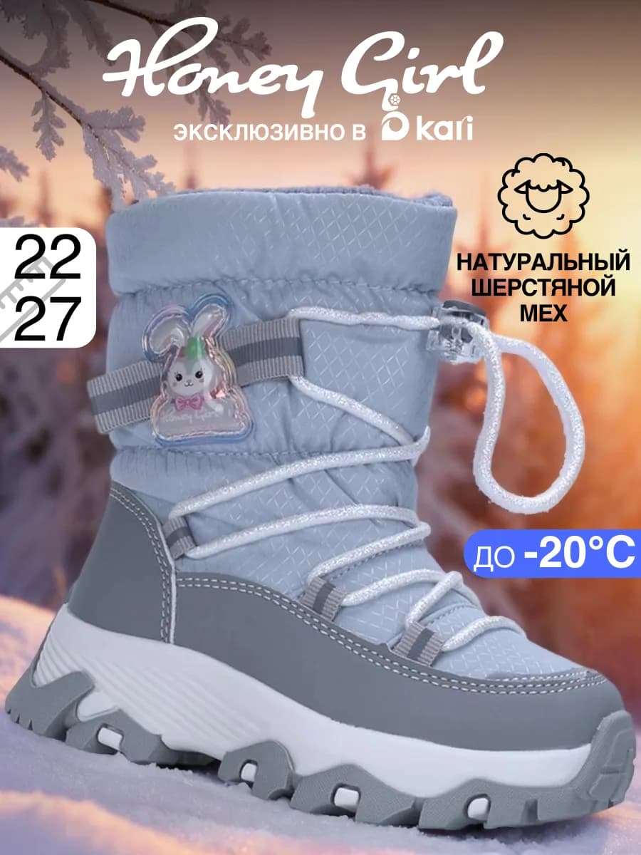 Дутики зимние детские ботинки на платформе