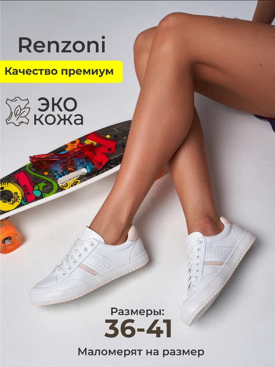 Кеды осенние мягкие дышащие кроссовки