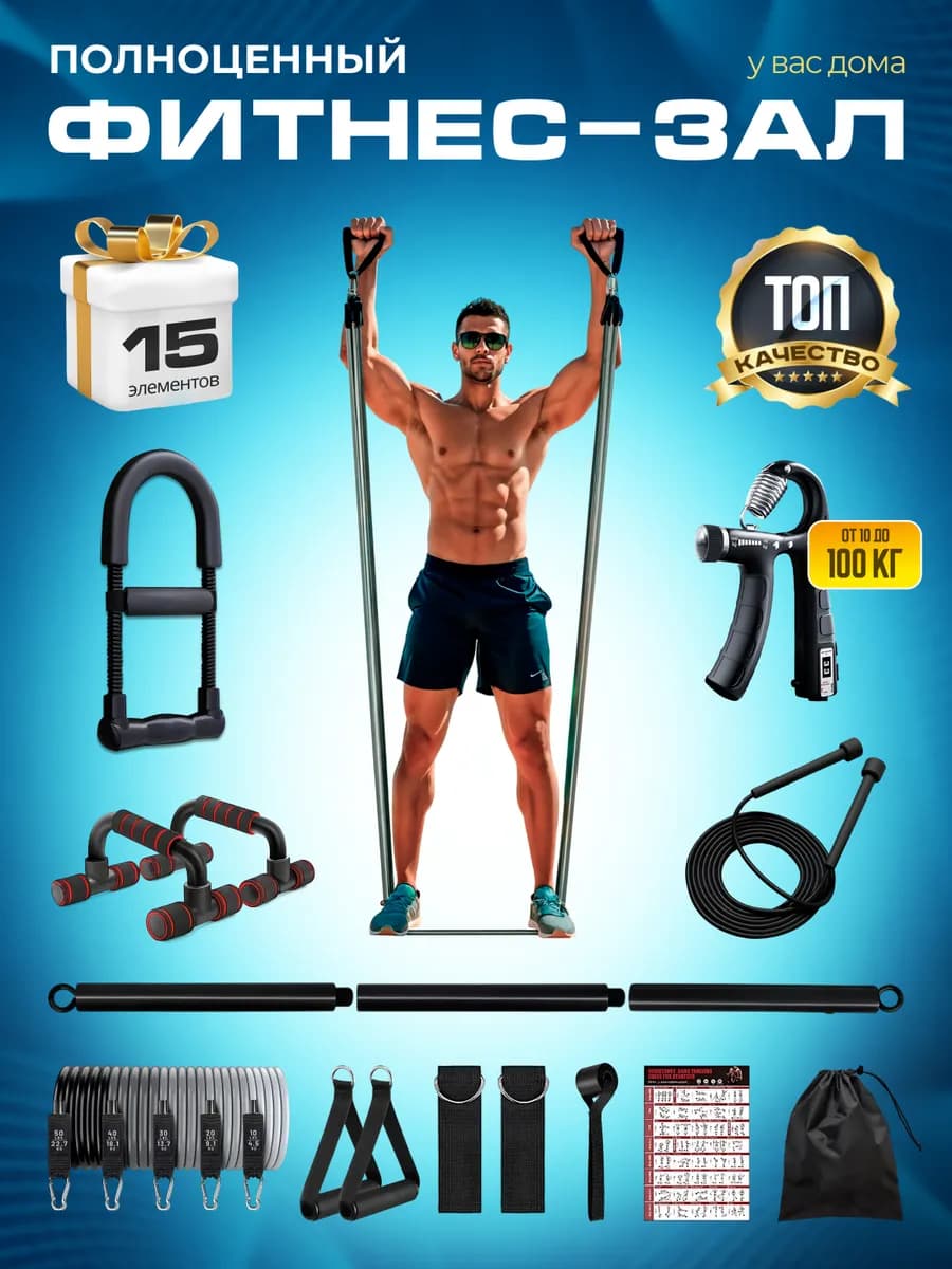 Набор эспандеров - Фитнес зал у вас дома