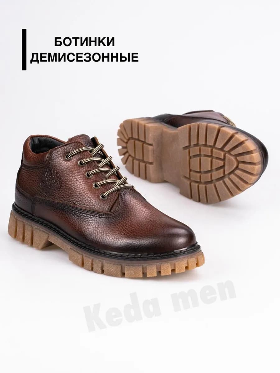 Ботинки демисезонные кожаные
