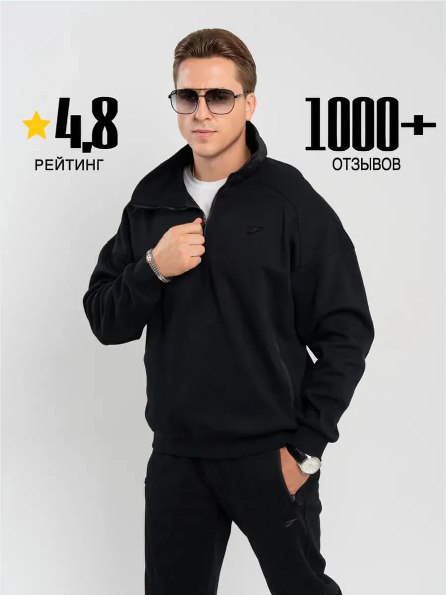 Спортивный костюм мужской без начеса