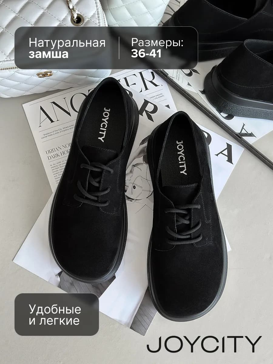 Демисезонные полуботинки из натуральной замши