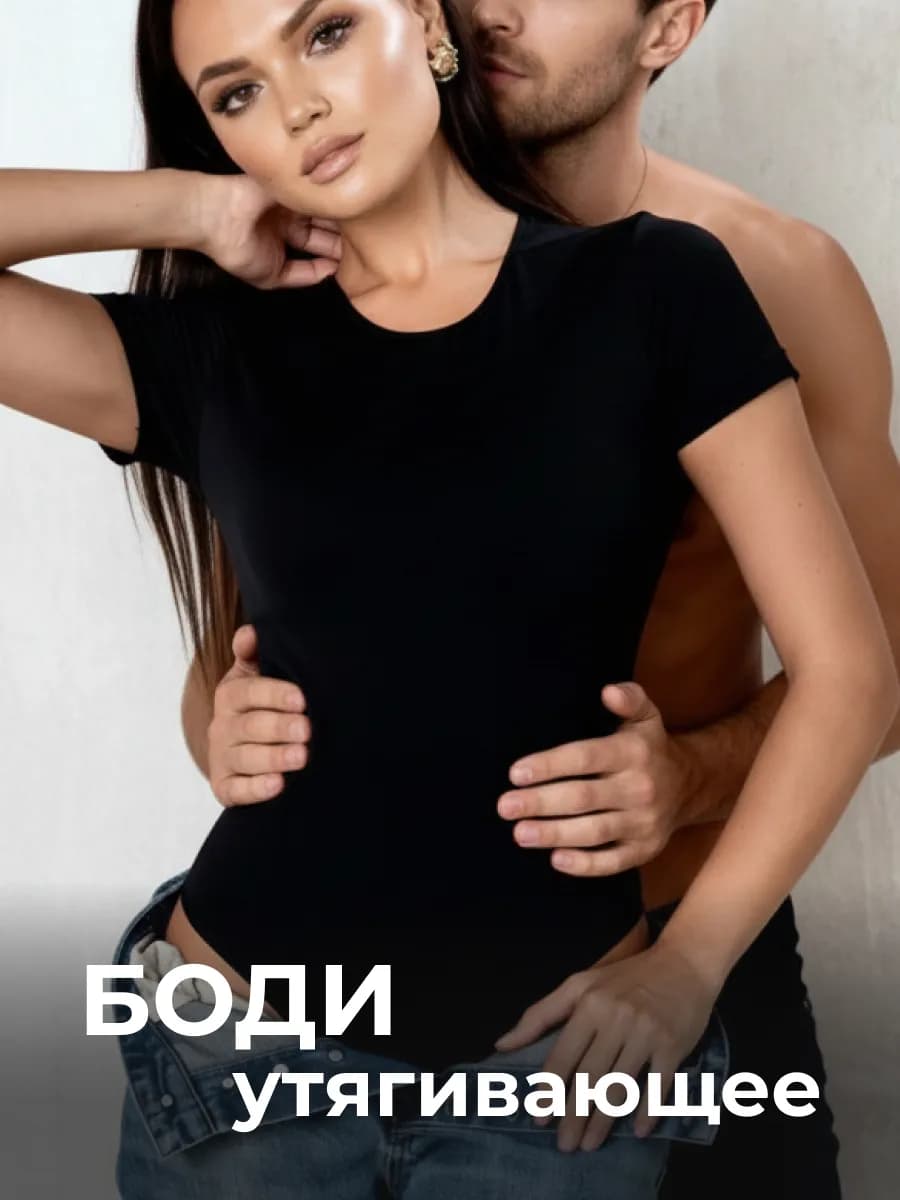 Боди с коротким рукавом