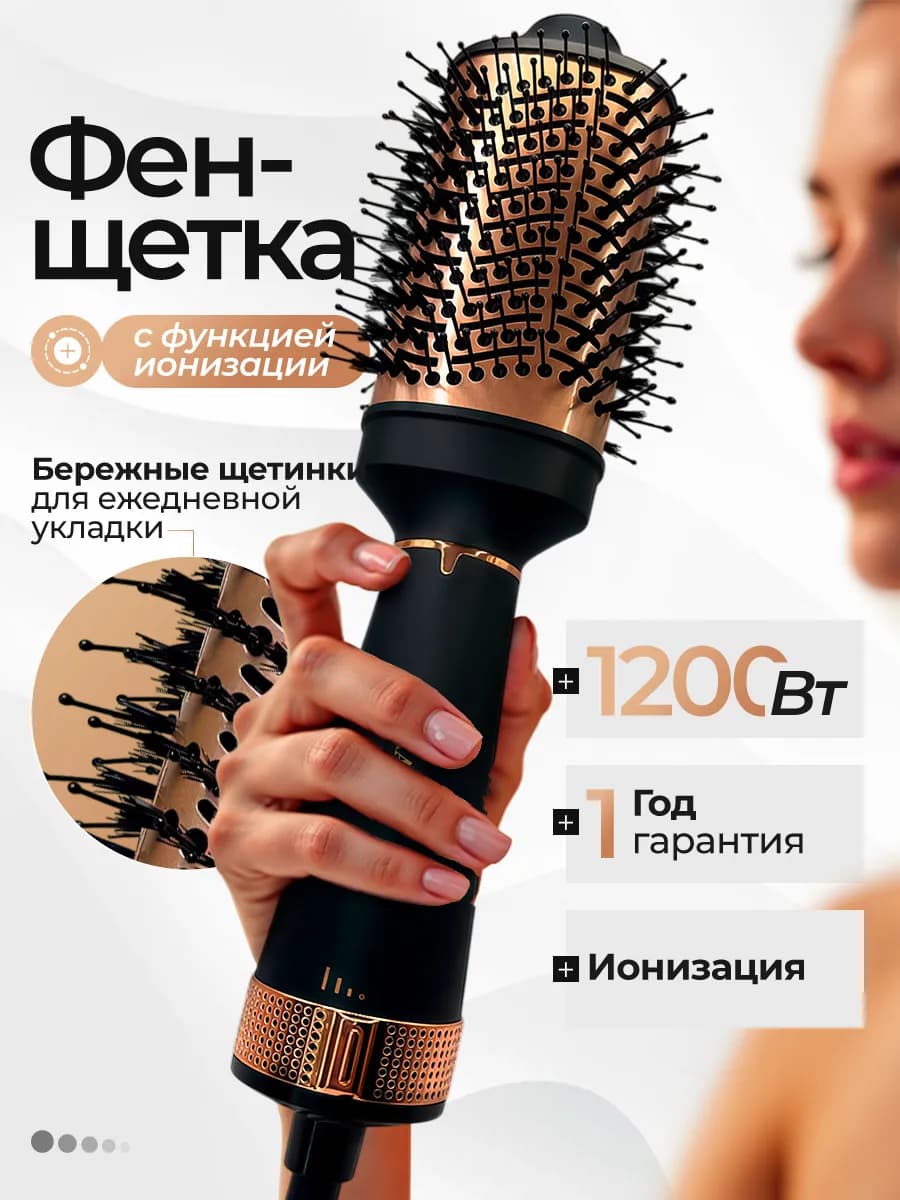 Фен щетка для волос фен расческа