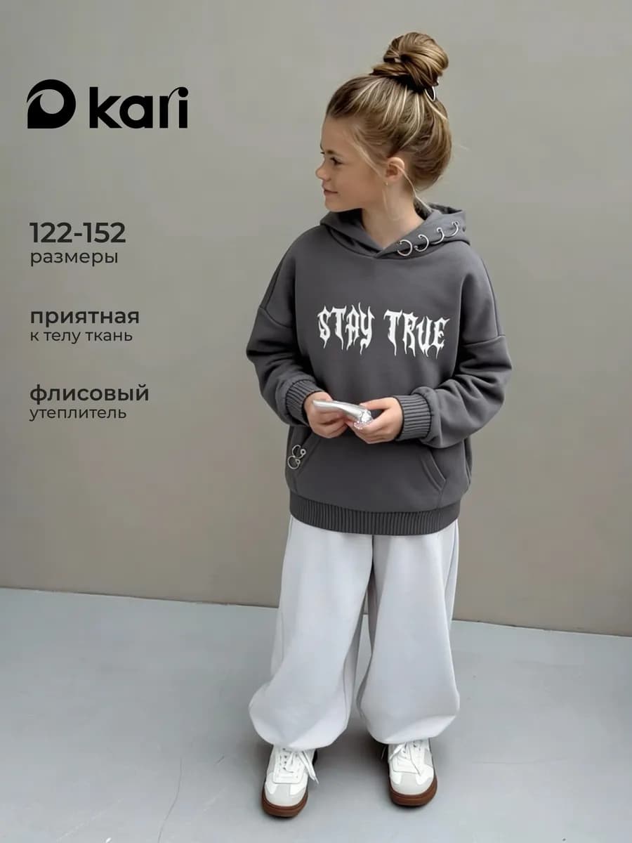 Худи для девочки оверсайз с начесом