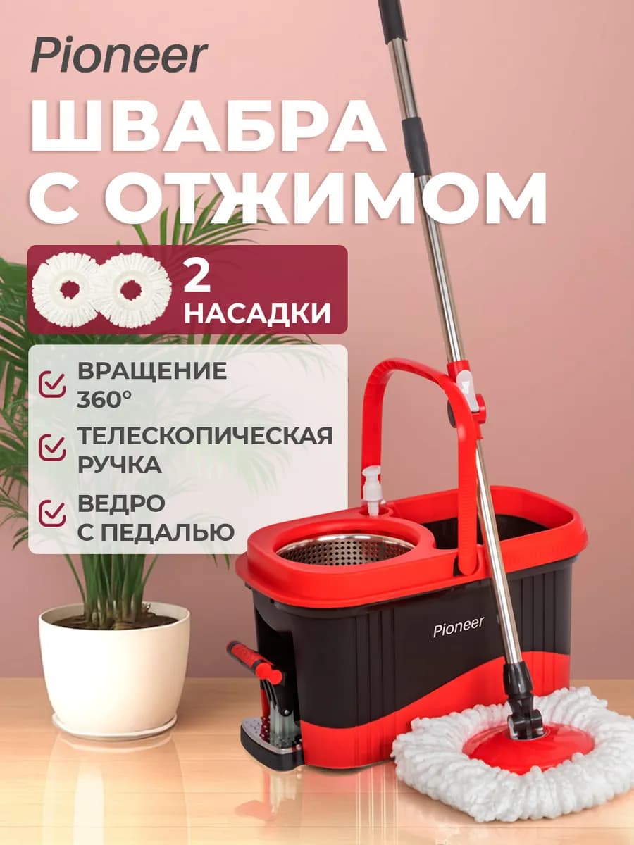 Швабра с отжимом и ведром для мытья пола