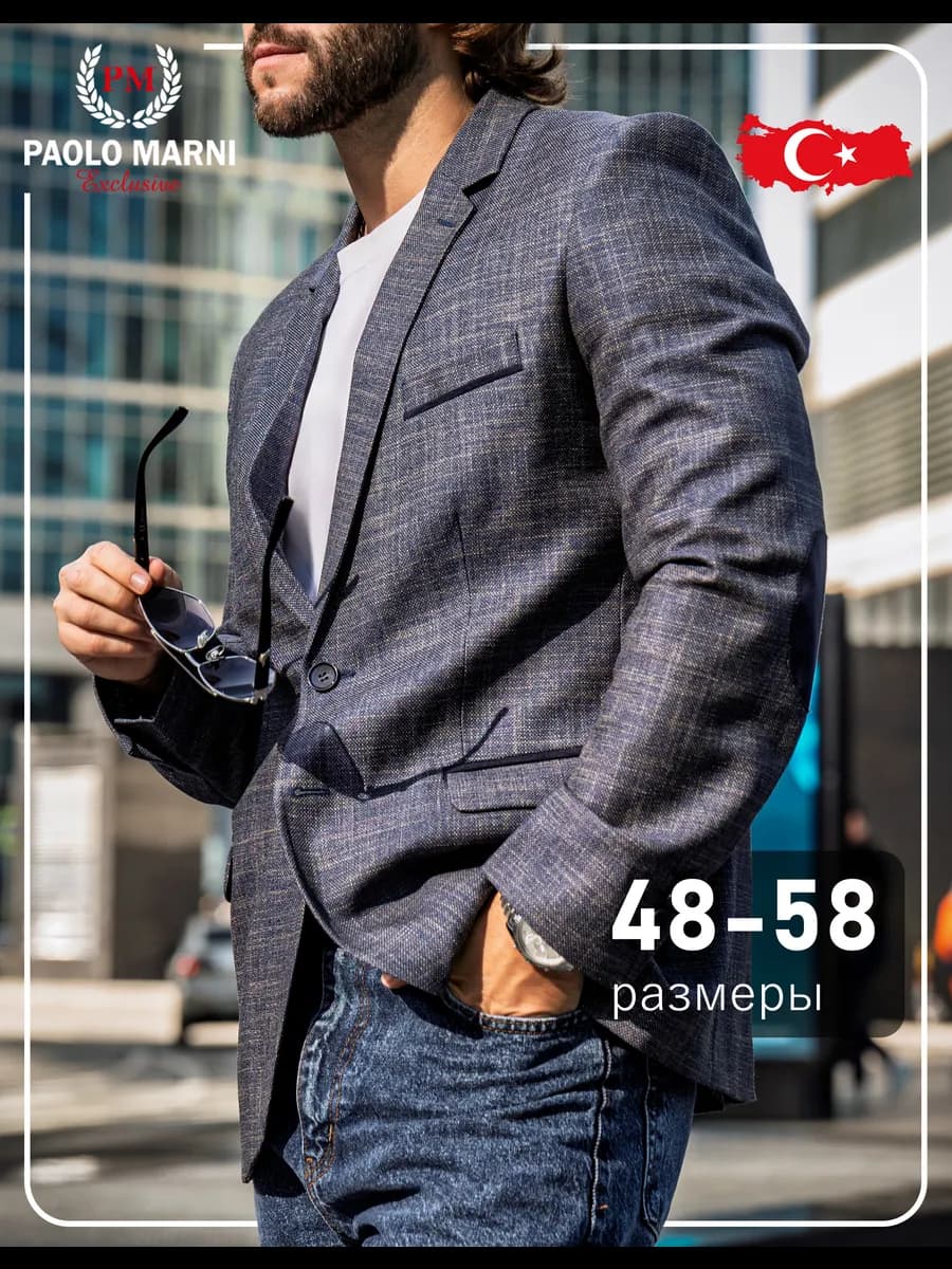 Пиджак классический повседневный в офис кэжуал под джинсы 58