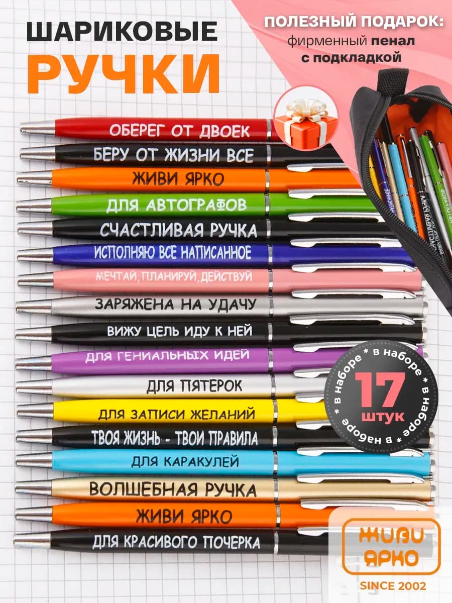 Ручки шариковые синие для школы с пеналом